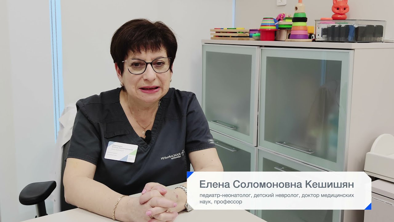 Елена Кешишян, д.м.н., педиатр