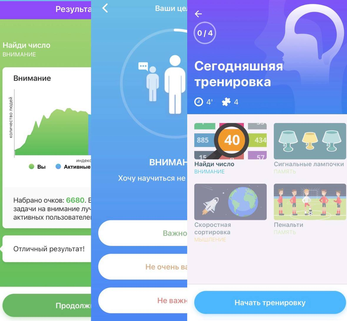 Скриншоты приложения Викиум