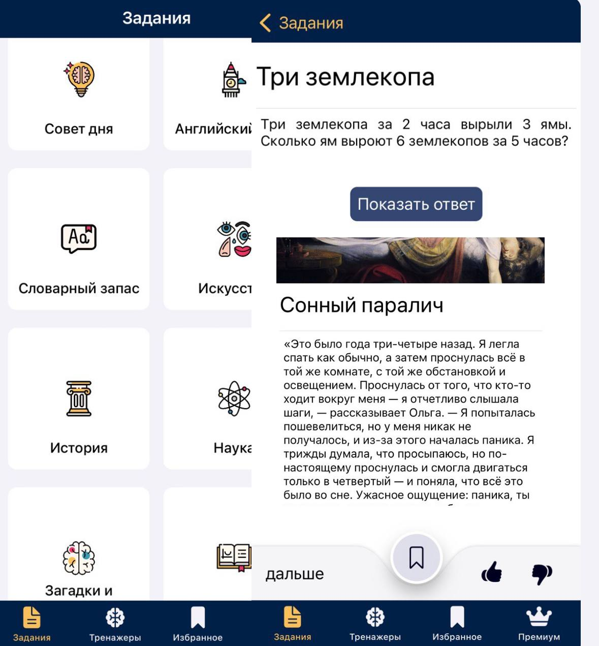 Скриншоты приложения Oxford