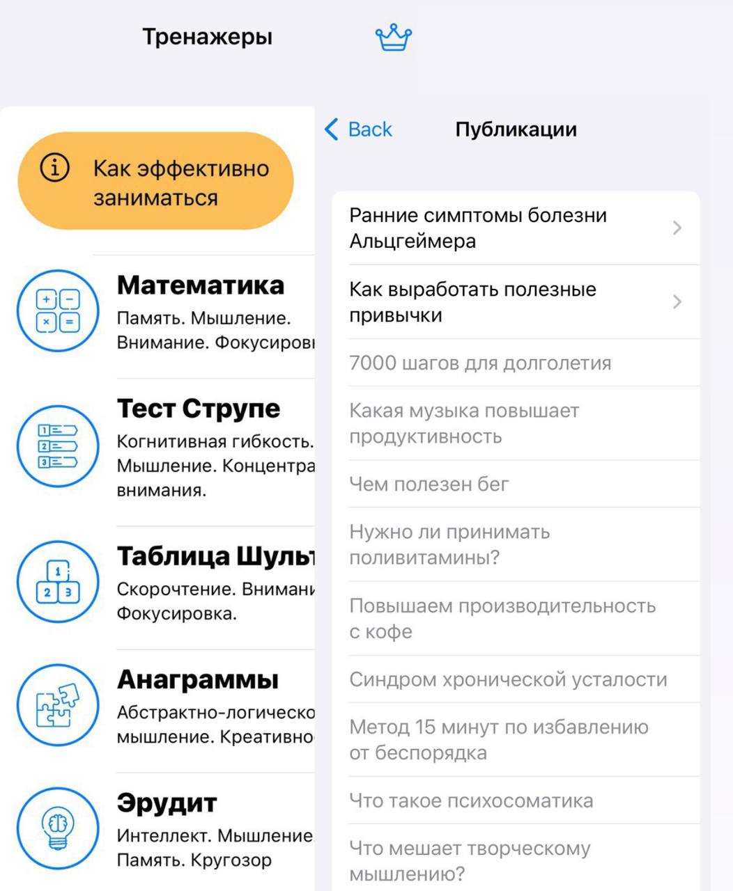 Скриншоты приложения Memoris